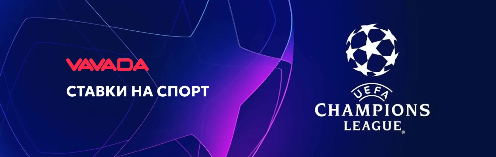 Как сделать ставку